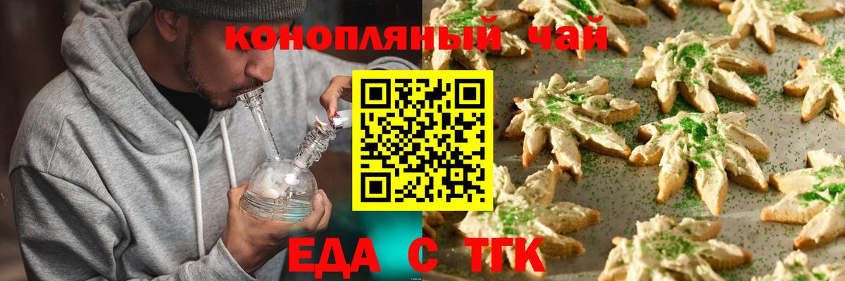 Canna-Cookies конопля  Вход с VPN  Новошахтинск 