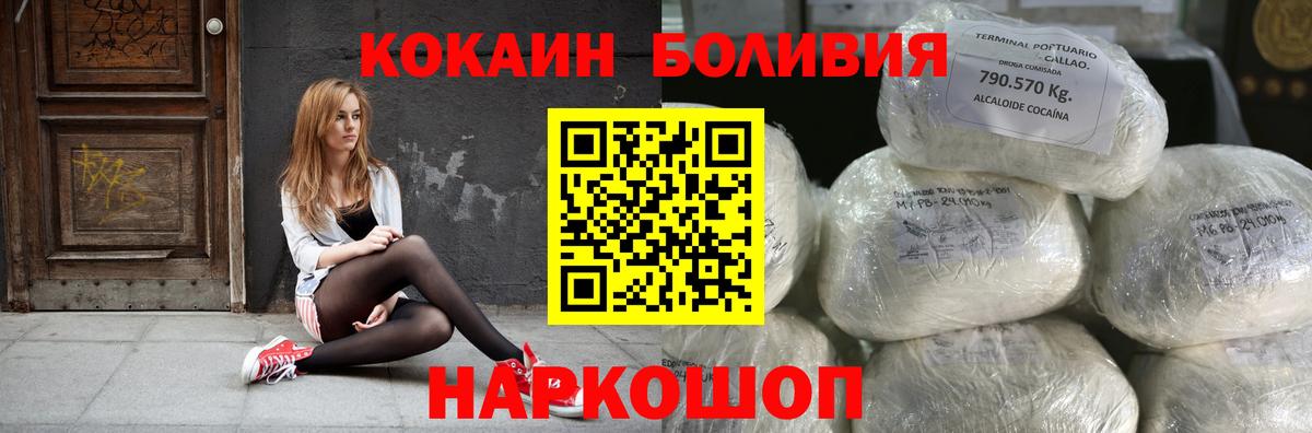 КОКАИН 98% Новошахтинск