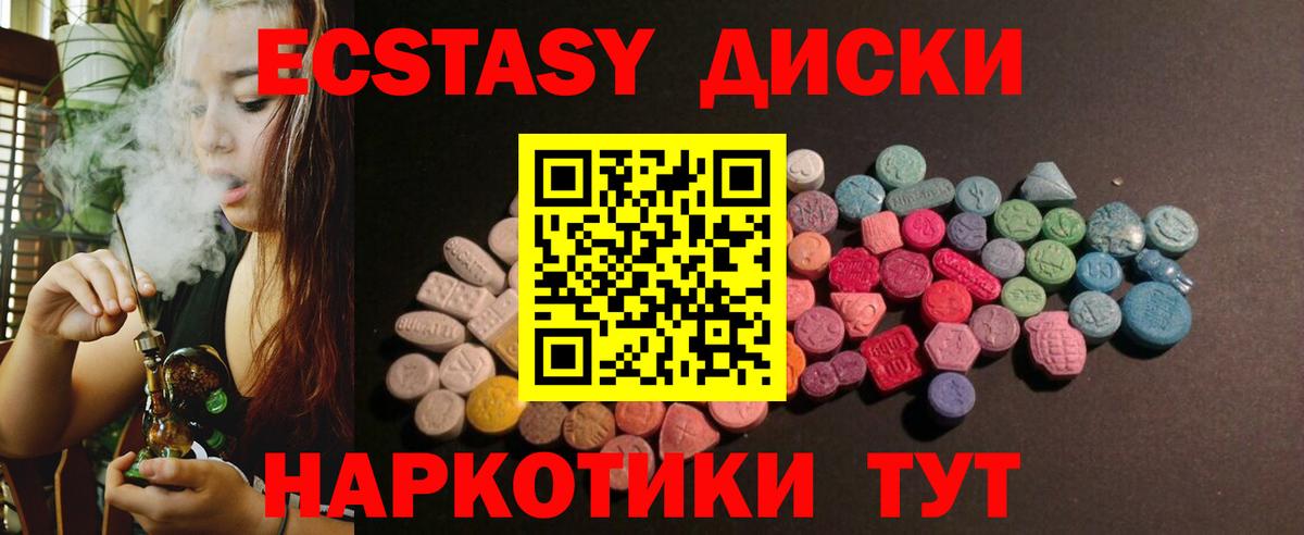 Новошахтинск  Ecstasy  MEGA tor  Ecstasy Punisher  ЭКСТАЗИ 300 mg  Вход с VPN 