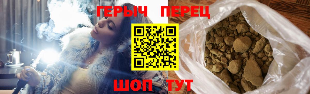 Героин VHQ  Вход с VPN  Новошахтинск 