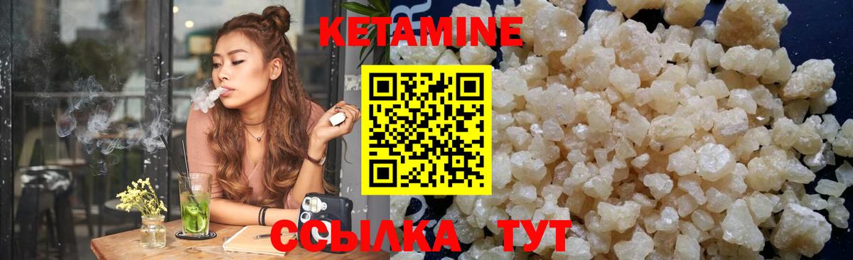 КЕТАМИН VHQ Новошахтинск