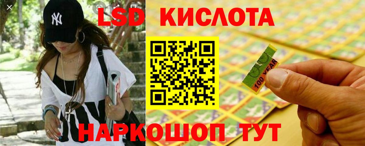 Лсд 25 экстази кислота Новошахтинск