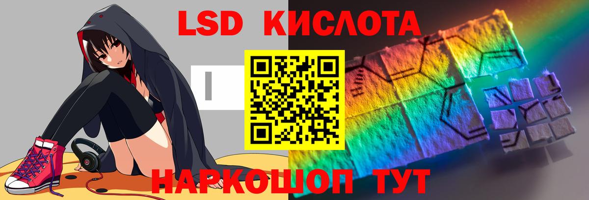 ЛСД экстази  Вход с VPN  Лсд 25 экстази ecstasy  Новошахтинск  LSD-25 экстази кислота 