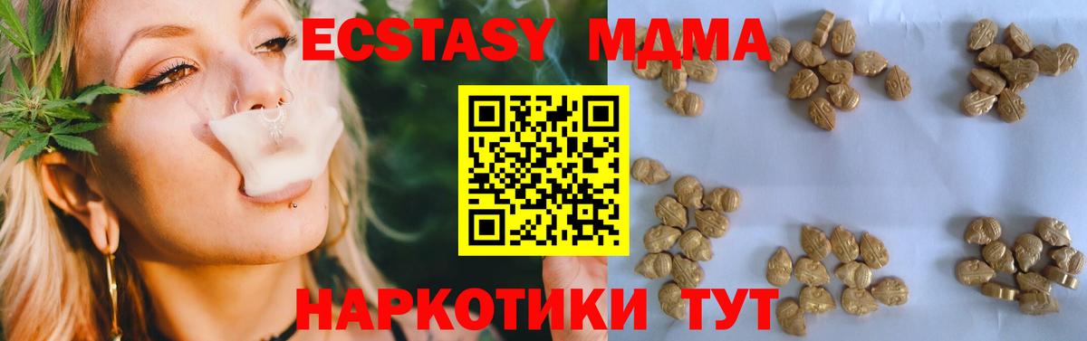 Новошахтинск  МДМА crystal  MDMA VHQ  MDMA  Вход с VPN 