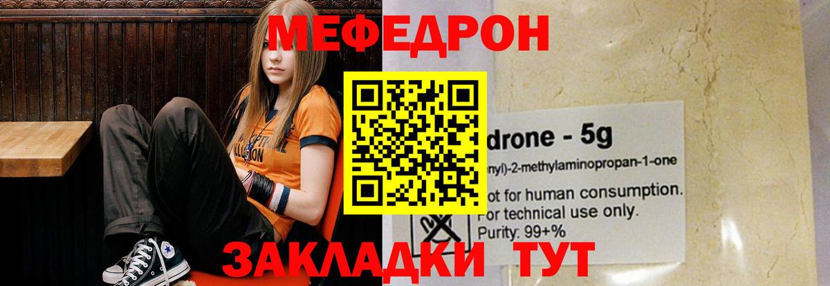 Мефедрон кристаллы  Мефедрон  МЕФ  Новошахтинск  Вход с VPN  Мефедрон мяу мяу 