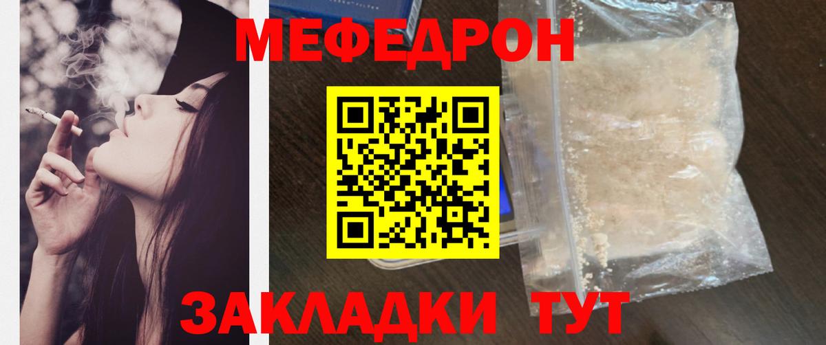 Меф мука Новошахтинск