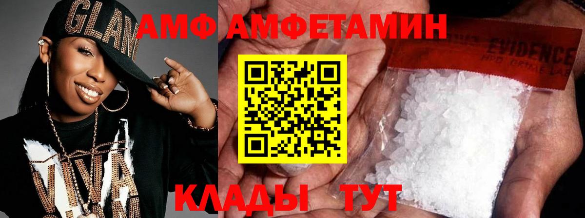 Новошахтинск  Первитин Methamphetamine  Первитин  Первитин Methamphetamine  Вход с VPN 