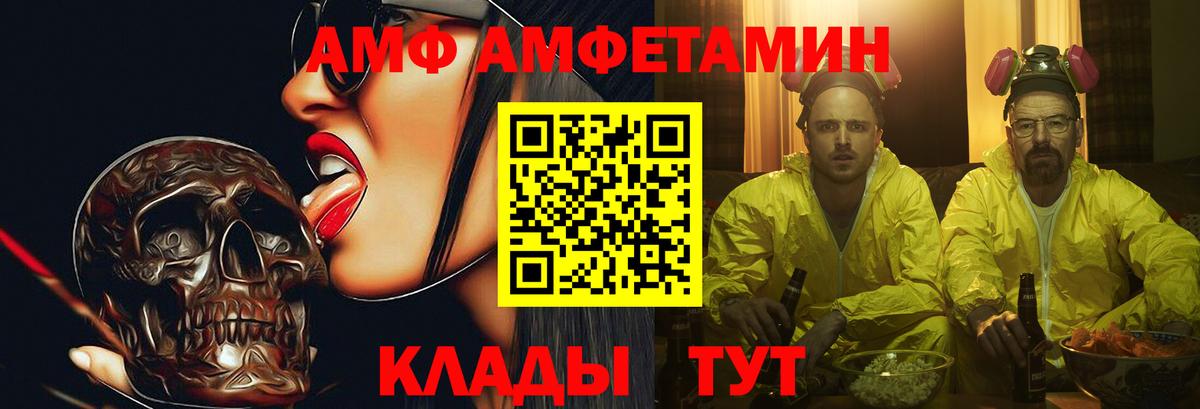 МЕТАМФЕТАМИН Декстрометамфетамин 99.9% Новошахтинск