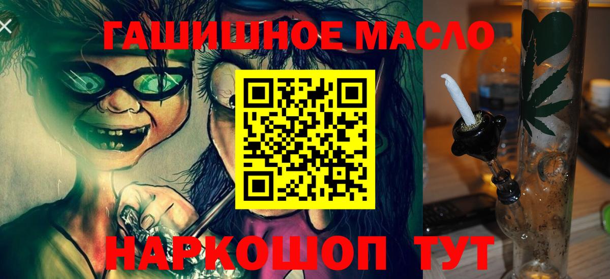 Дистиллят ТГК THC oil Новошахтинск